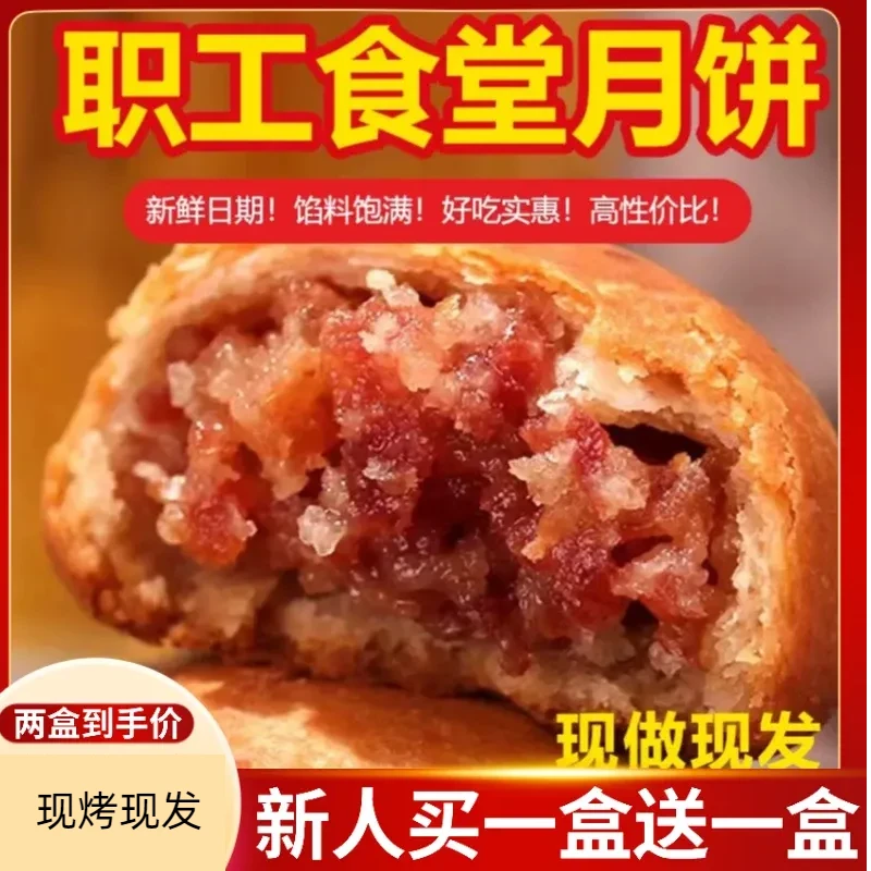 【厂家补贴】职工食堂老师傅制作现烤现发宣威火腿月饼中秋送礼