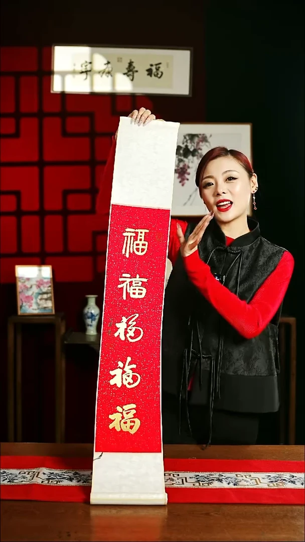 【闪购商品】书法书法卷轴17*110红金五福