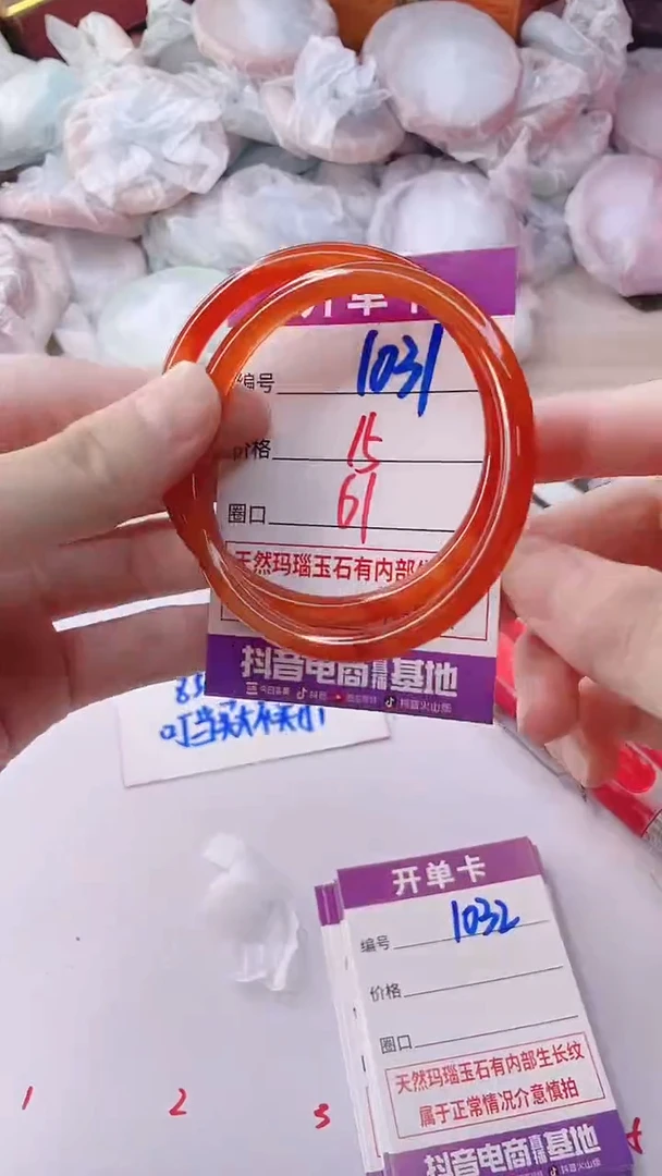 手镯玛瑙/玉髓未镶嵌1031