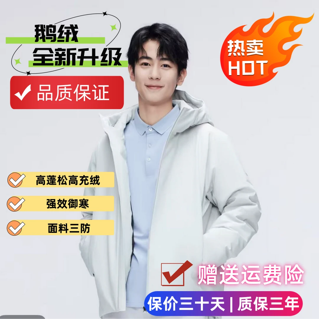 波司登【反季厚款高奢鹅绒】700+冬季新短款商务羽绒服外套男士4345