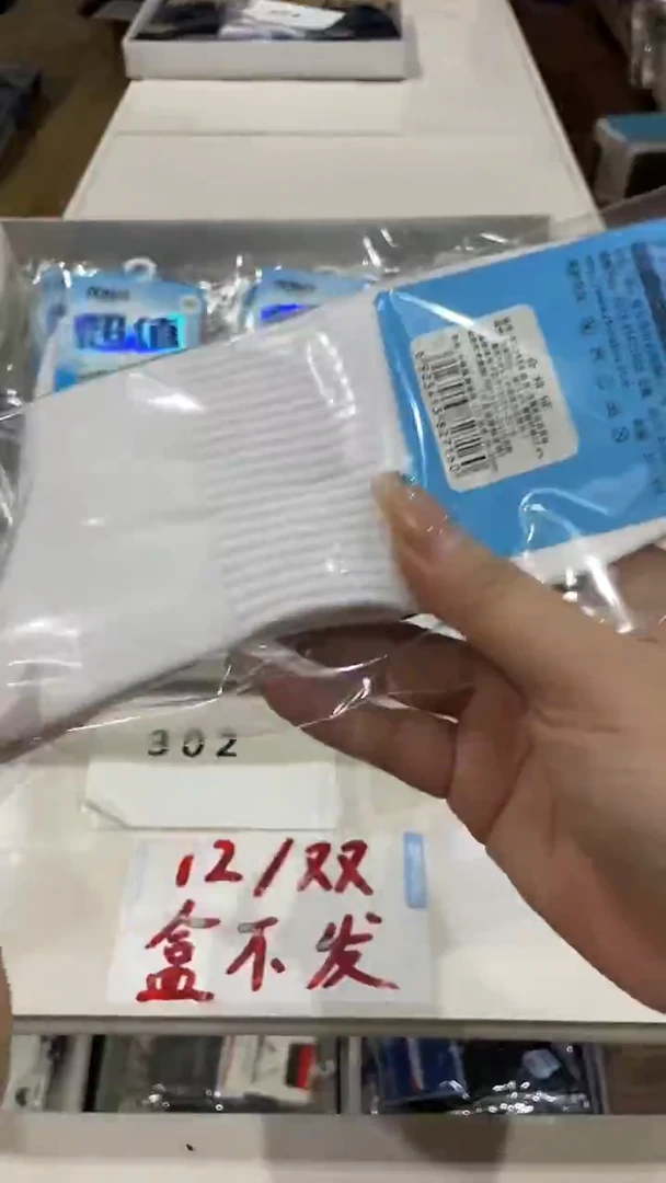 棉商超撤柜一组12/双 盒子不发 拍到的赞赞