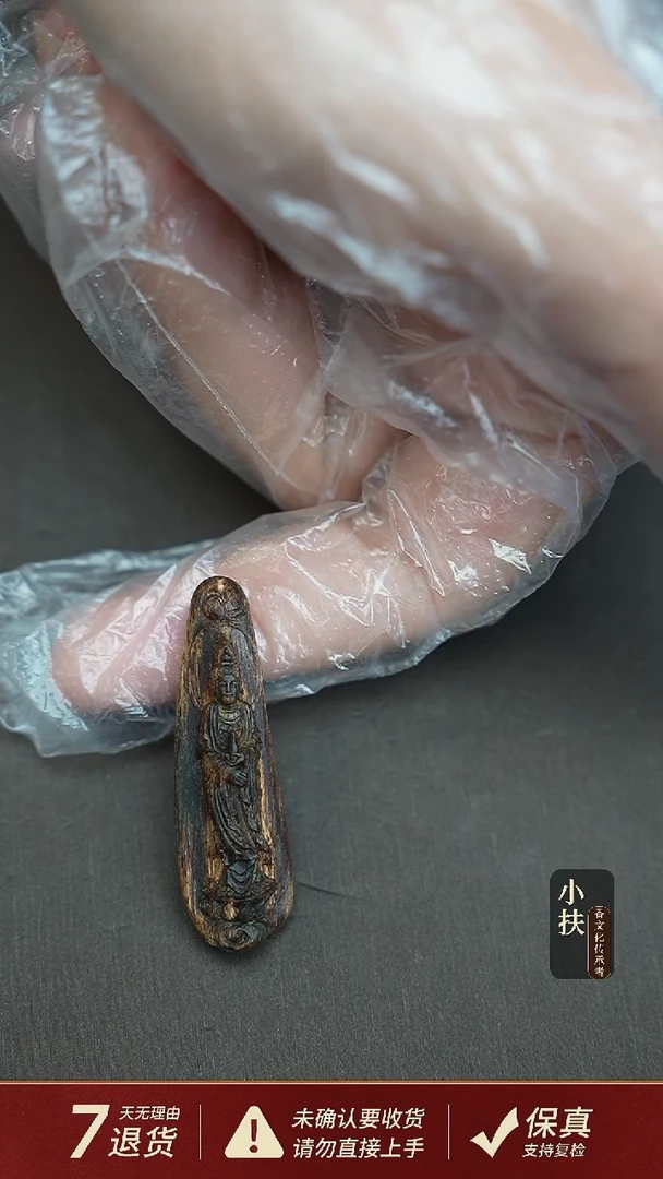 沉香吊坠沉水越南芽庄白奇楠沉香1.9克雕刻挂件