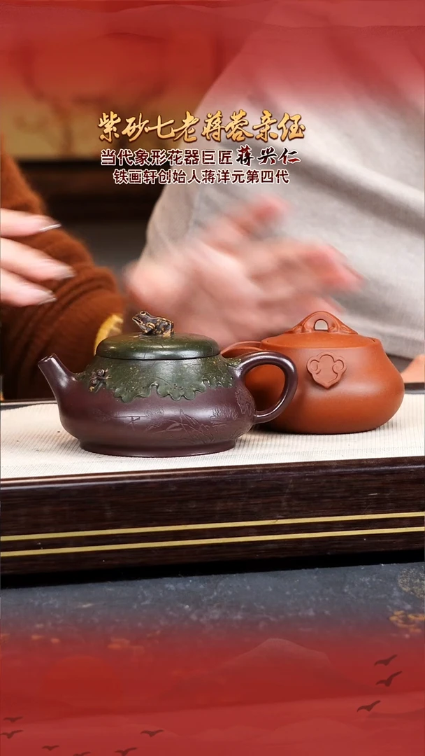 蒋蓉宜兴原矿紫砂壶
