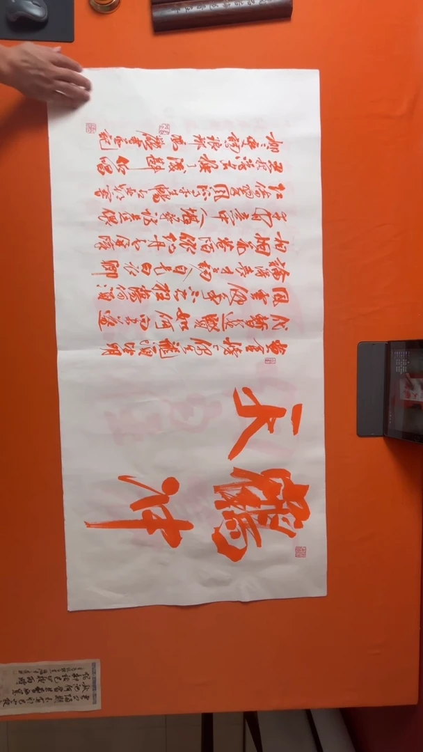 书法书法福利作品