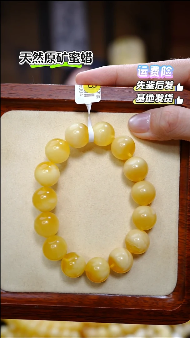 手串蜜蜡未镶嵌2084