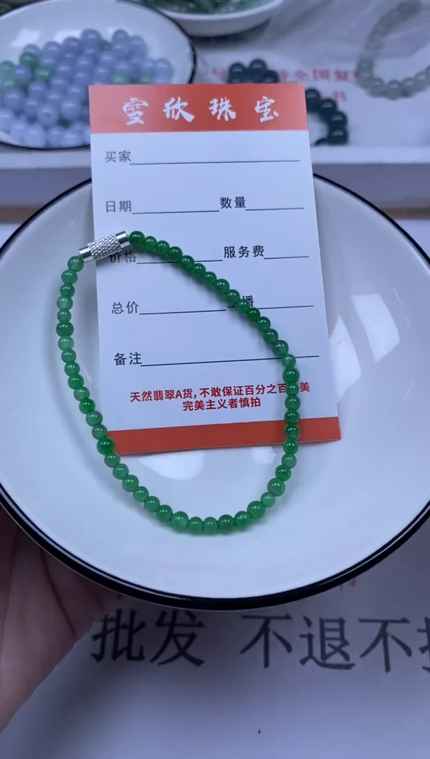 定制翡翠未镶嵌雪欣散珠定制diy
