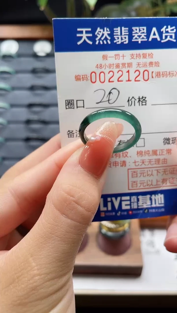 翡翠戒圈未镶嵌天然翡翠戒指2120