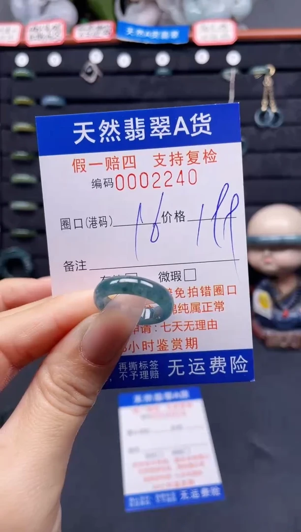 翡翠戒指未镶嵌16*2240