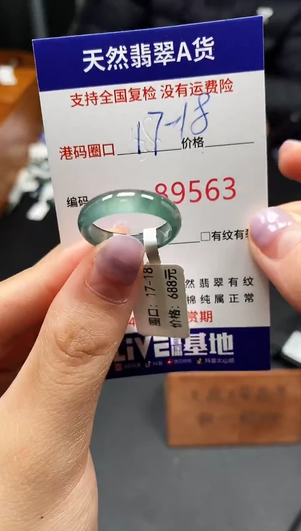 未镶嵌戒指翡翠天然A货翡翠9563