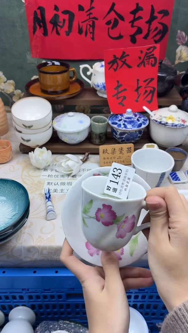 瓷片酸***刘好运A143