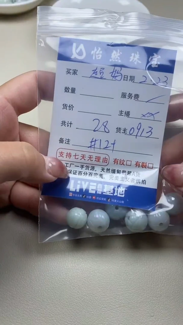 【闪购商品】翡翠手串未镶嵌卡12+（一盘）