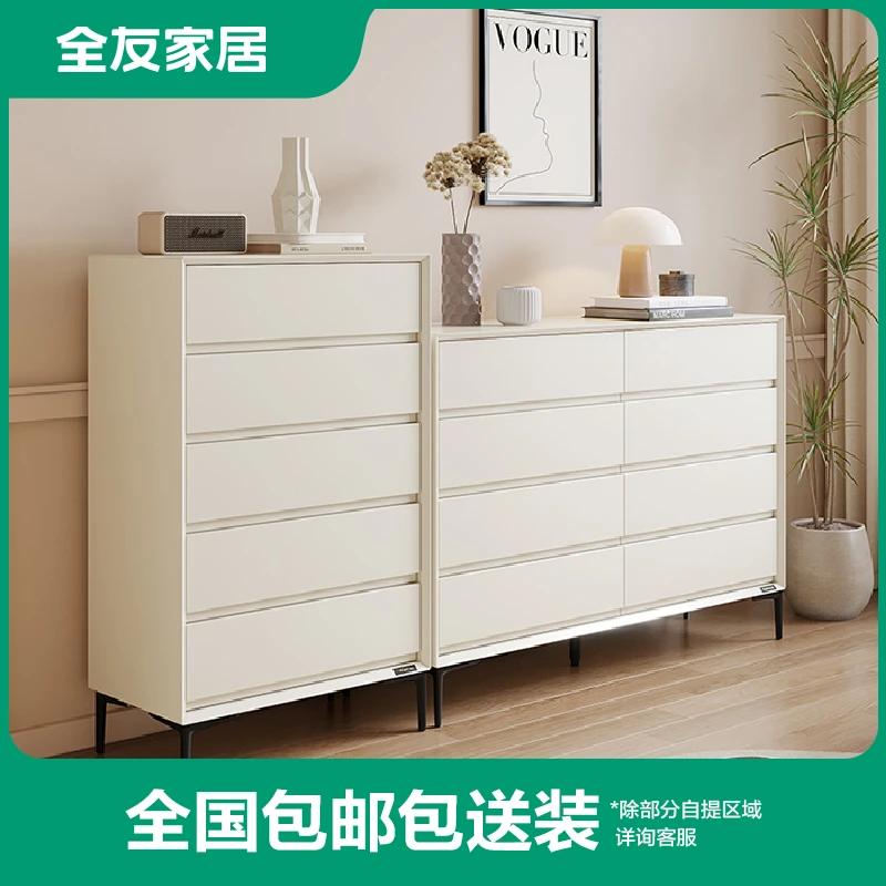 全友家居斗柜现代简约客厅储物柜卧室收纳斗柜抽屉柜