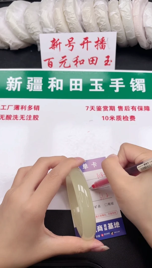 和田玉手镯未镶嵌108-5-61