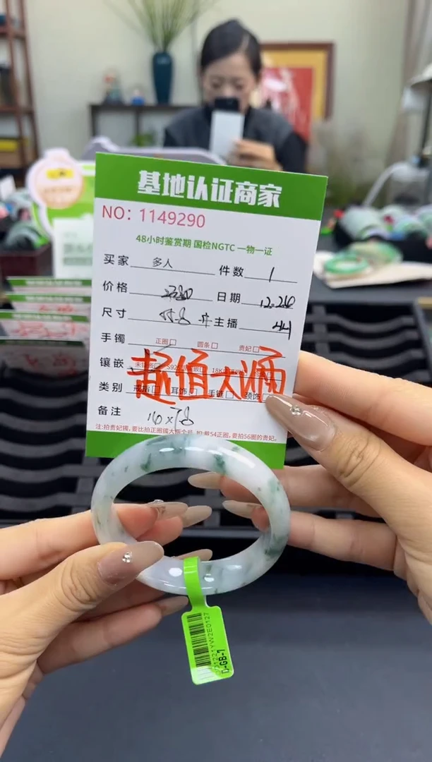 未镶嵌手镯翡翠多人