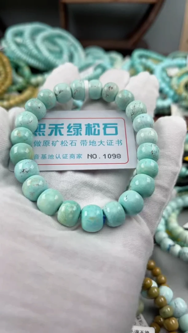 未镶嵌绿松石松石1098