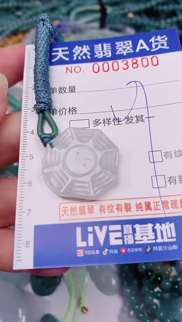颈饰未镶嵌翡翠00003800