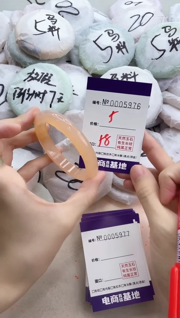 【闪购商品】玛瑙/玉髓手镯未镶嵌5976