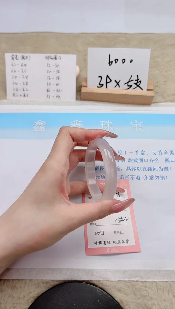 【闪购商品】石英质玉手镯未镶嵌198-55.2