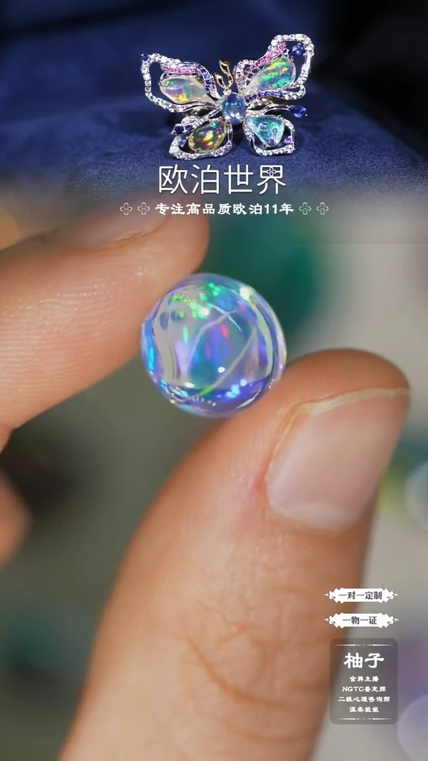 未镶嵌欧泊裸石欧泊