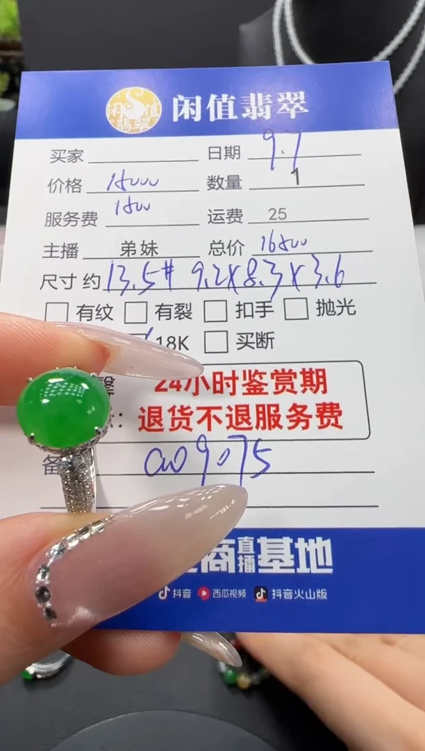 18K金镶嵌戒指翡翠翡翠戒指