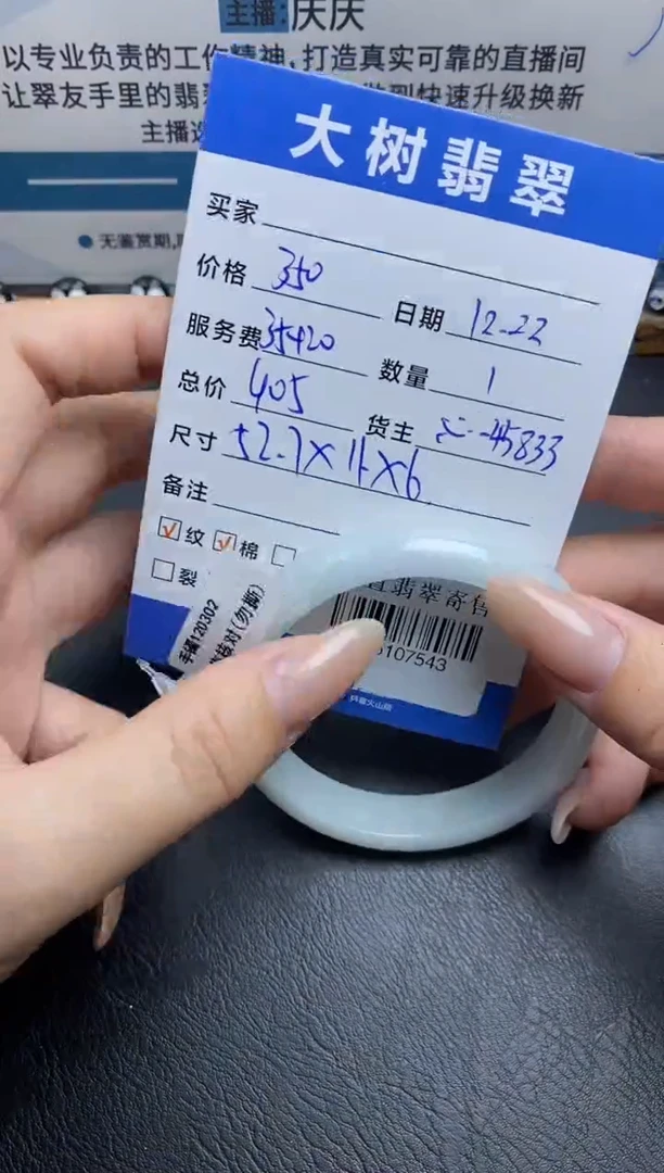 颈饰未镶嵌翡翠手镯多人-85107543