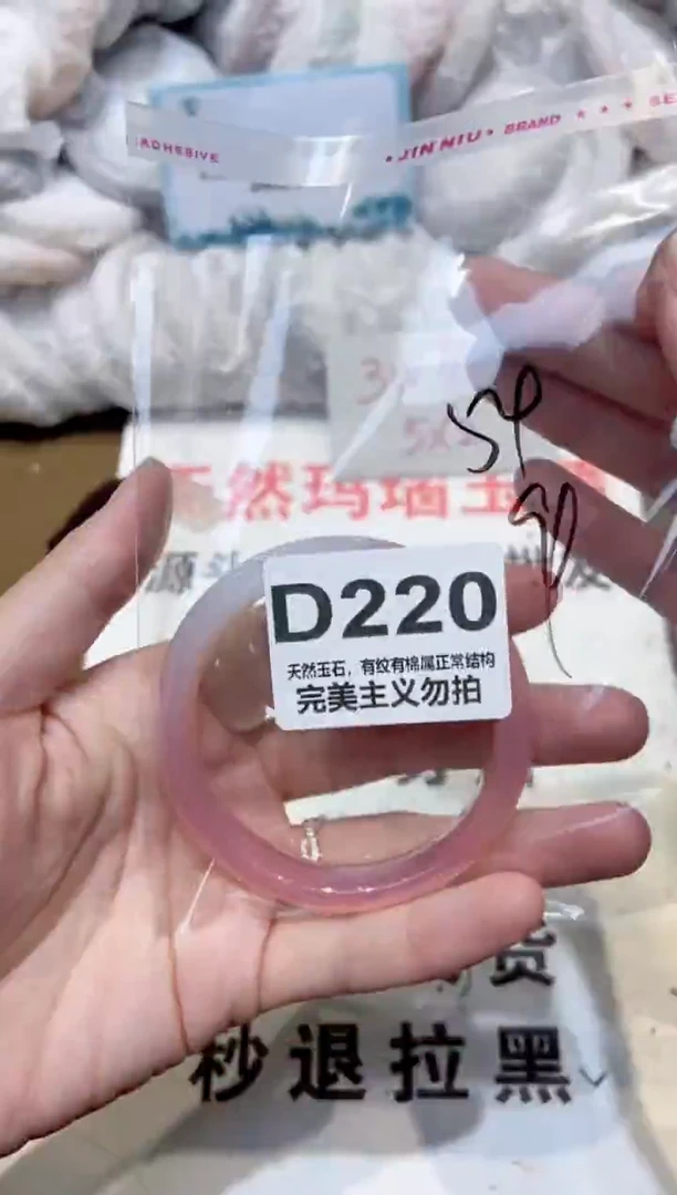 手镯玛瑙/玉髓未镶嵌54