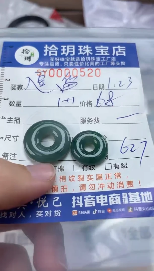 【闪购商品】翡翠颈饰未镶嵌翡翠挂件甜甜圈520