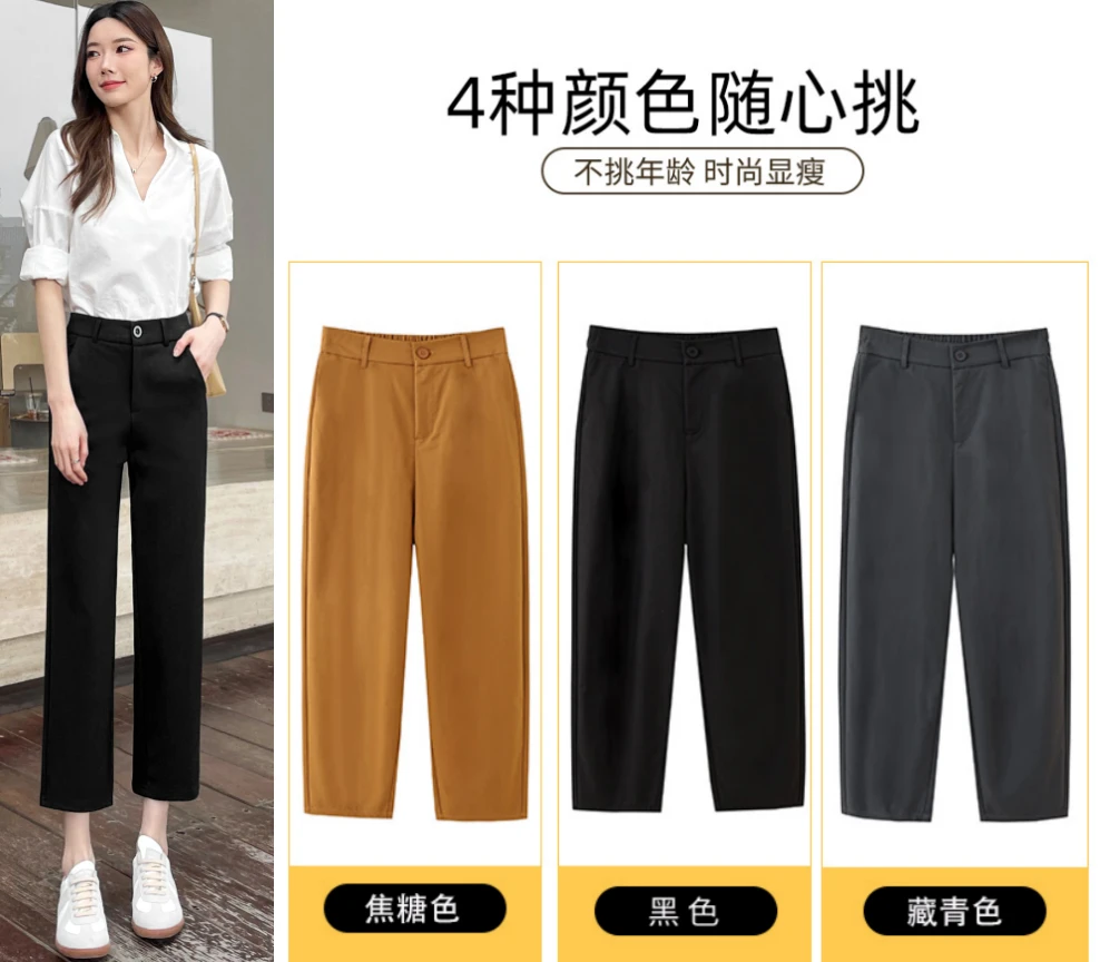 【安安小个子】春季直筒裤大码休闲百搭高腰显瘦八九分抗皱烟管裤
