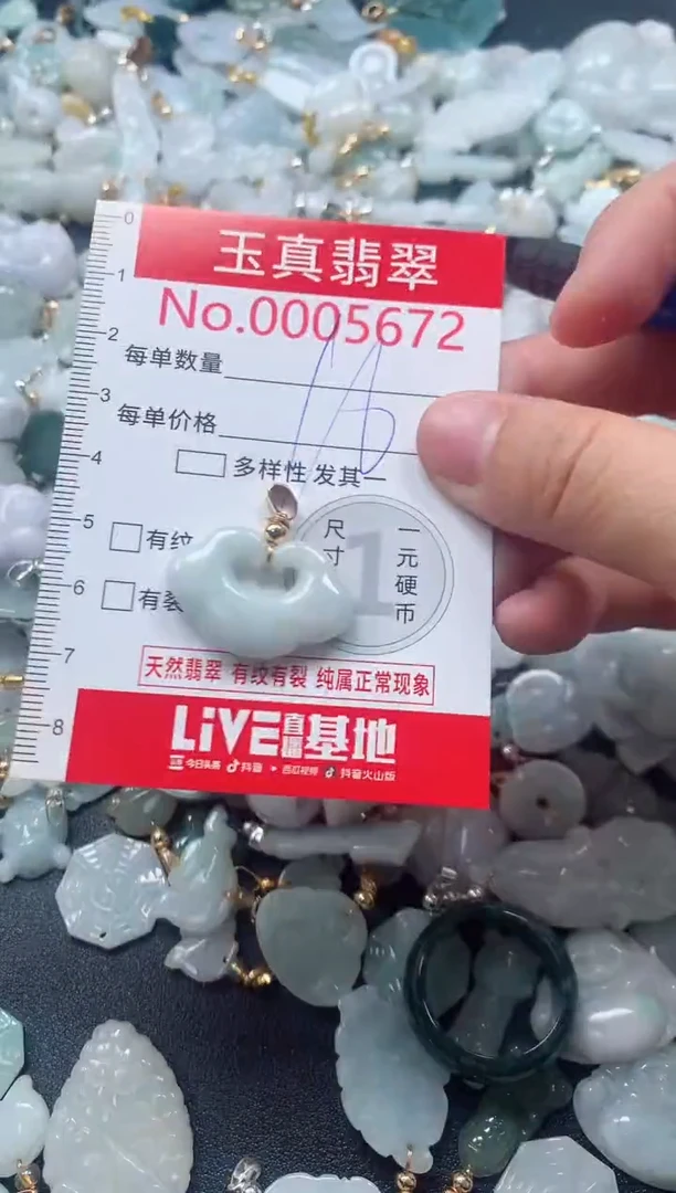 吊坠(不含链)未镶嵌翡翠5672