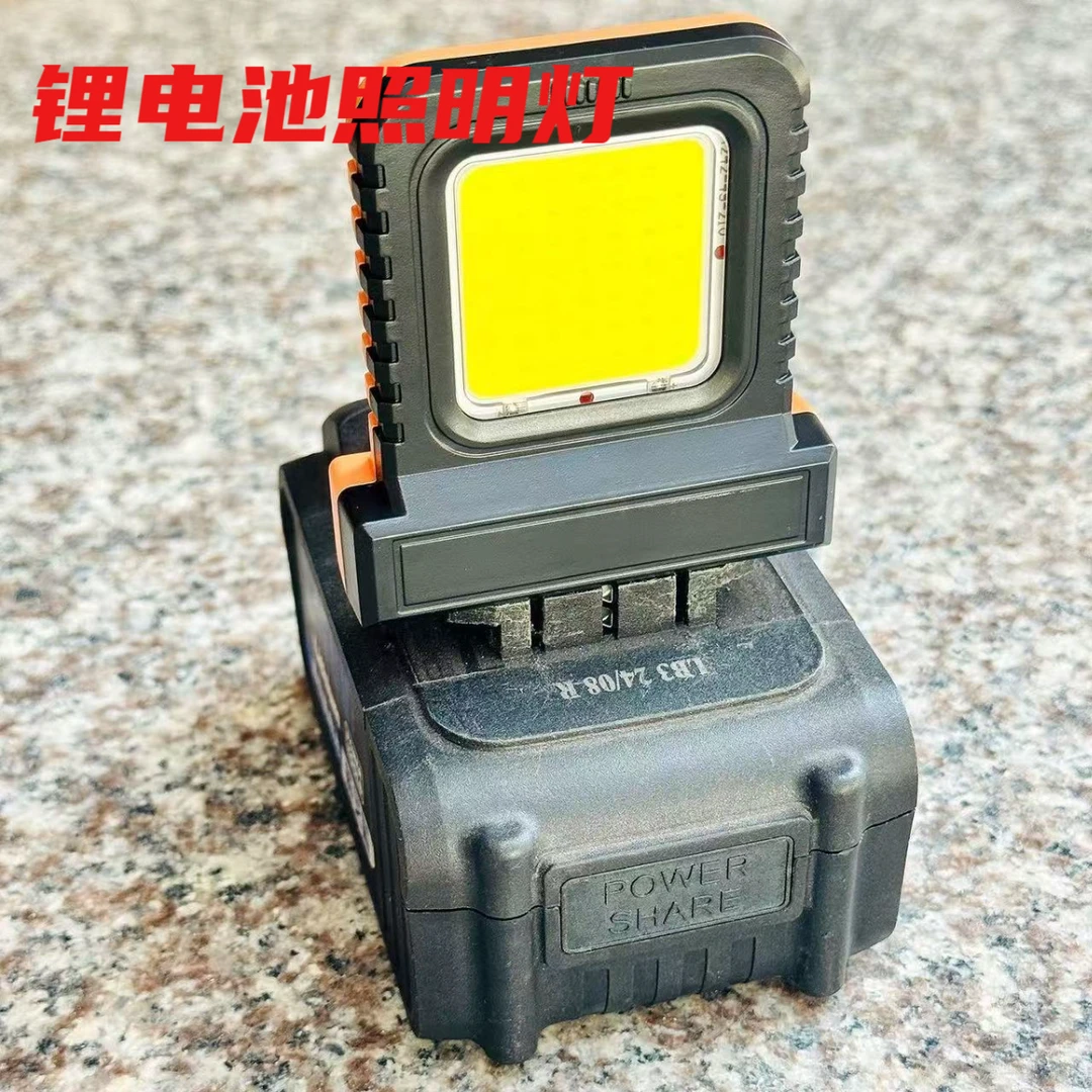 电动工具锂电池照明灯工作灯LED适用大牧大博士锂电池艺l田有