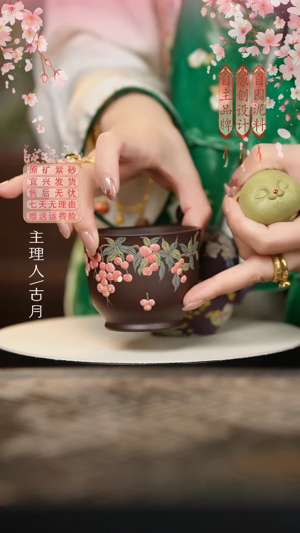 【古月壶来】FS1025黑墩头“长安的荔枝”主人杯