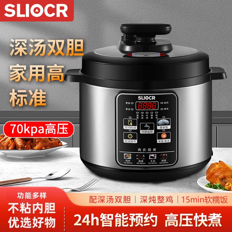 SLIOCR苏泊电压力锅家用双胆1-4人用多功能蒸煮压力锅高压电饭锅