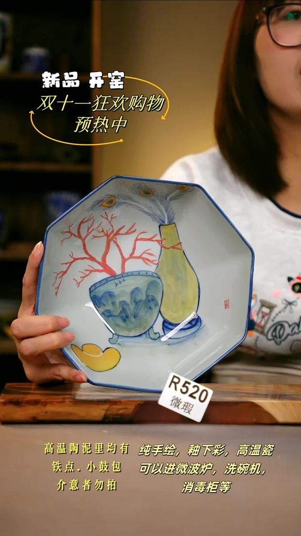 其他WR520陶然集器瓷器