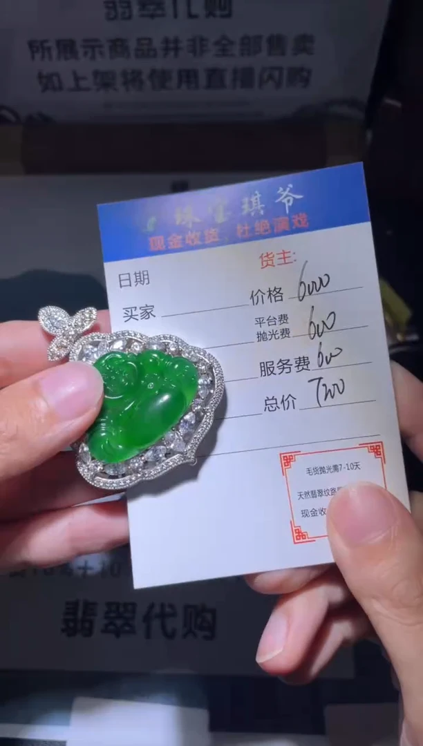 【闪购商品】翡翠吊坠(不含链)银S925镶嵌净货