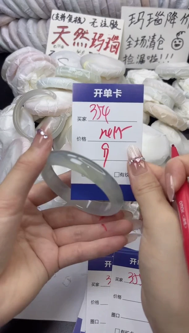 手镯玛瑙/玉髓未镶嵌354