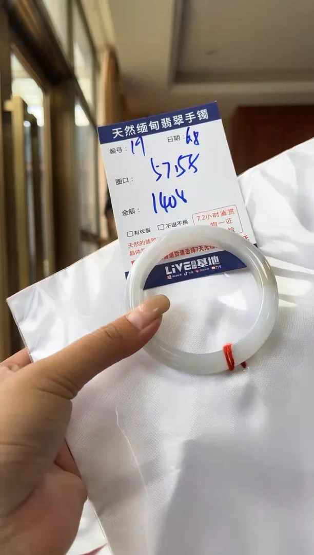 翡翠手镯未镶嵌A货手镯