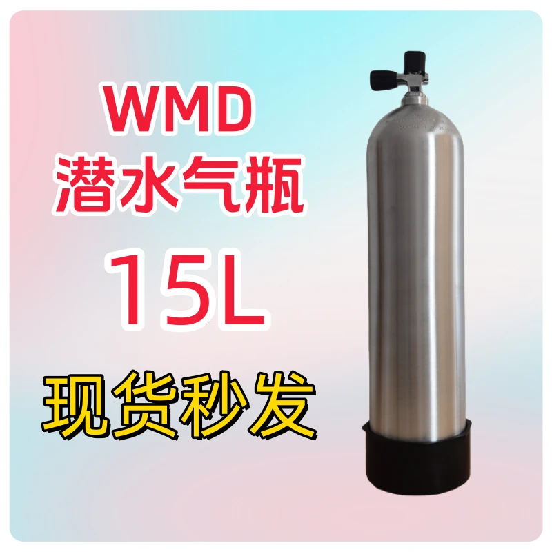 WMD and H.Sports深潜专用WMD系列潜水气瓶含原装高精度高压气瓶