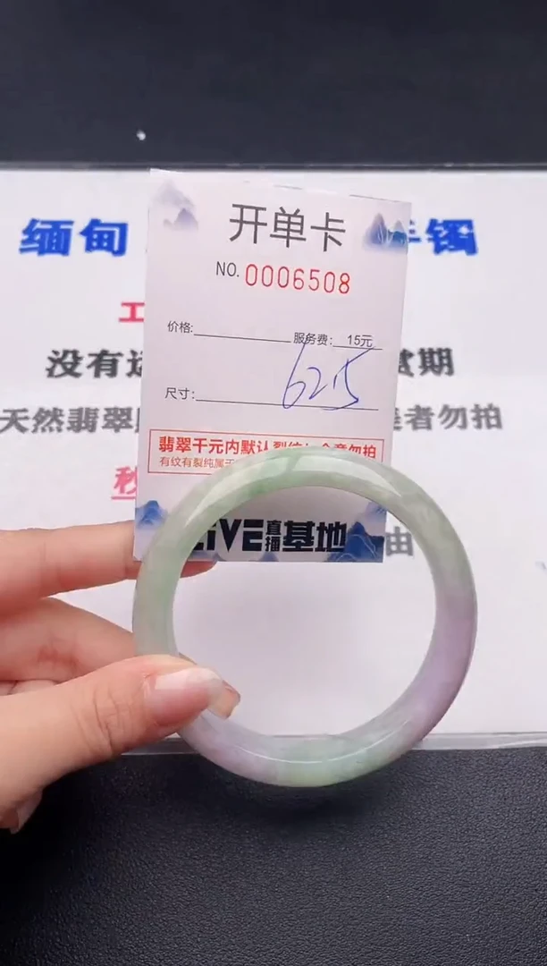 未镶嵌手镯翡翠08