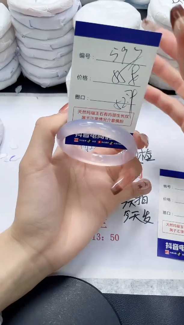 未镶嵌手镯玛瑙/玉髓597