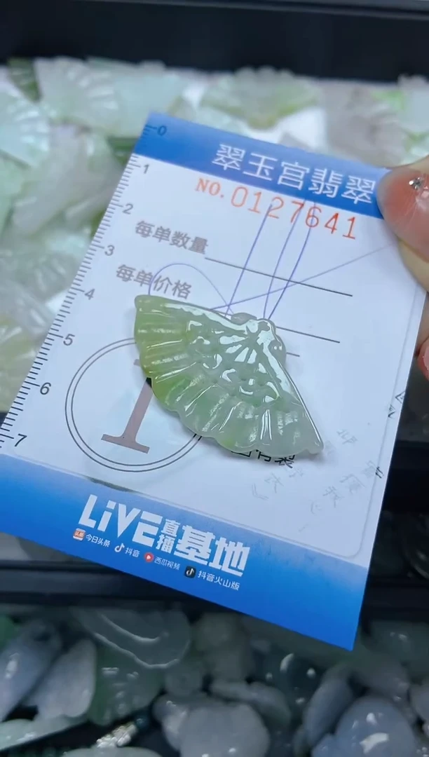 翡翠未镶嵌颈饰闪购0127641