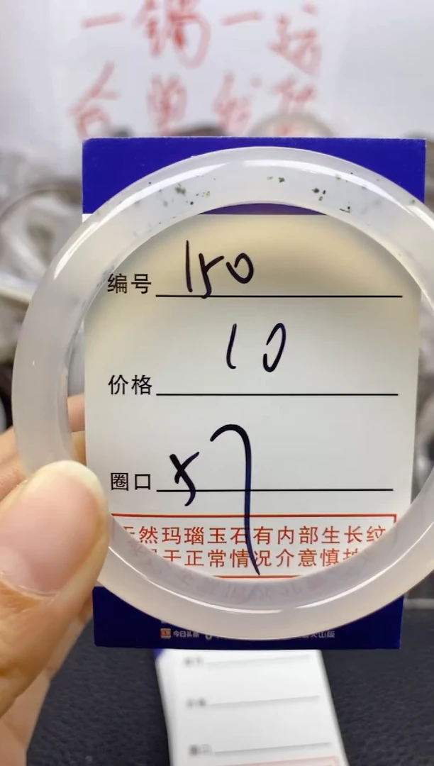 手镯玛瑙/玉髓未镶嵌爪***?150