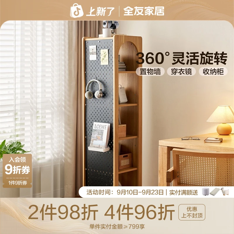 全友家居现代简约家用多功能可旋转穿衣镜观照多功能转角柜