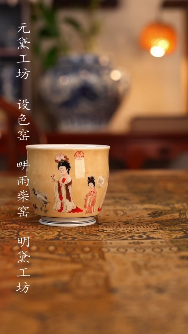 设色窑 趣味古画--簪花仕女图菊隐杯
