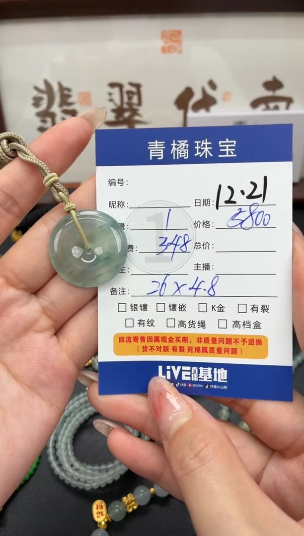 吊坠(不含链)未镶嵌翡翠傅*A货翡翠1221013