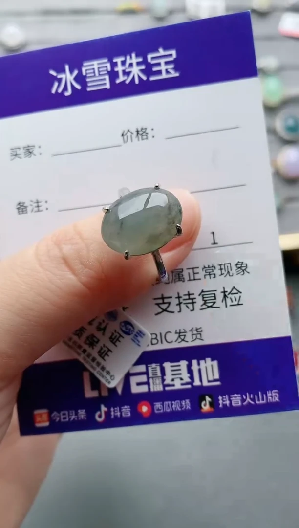 【闪购商品】翡翠戒指银S925镶嵌一物一证