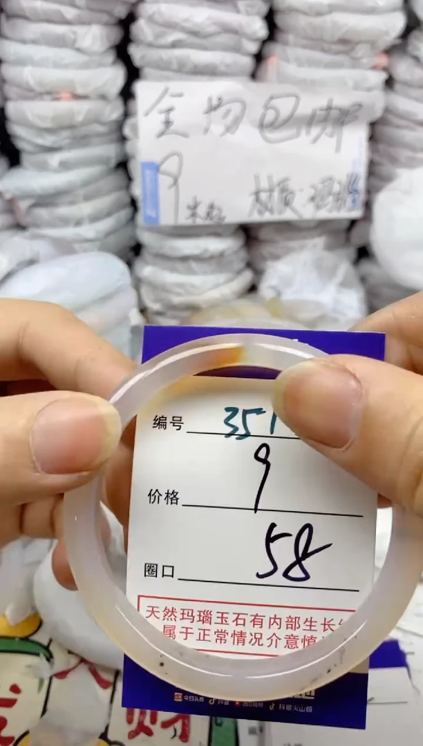 手镯玛瑙/玉髓未镶嵌351