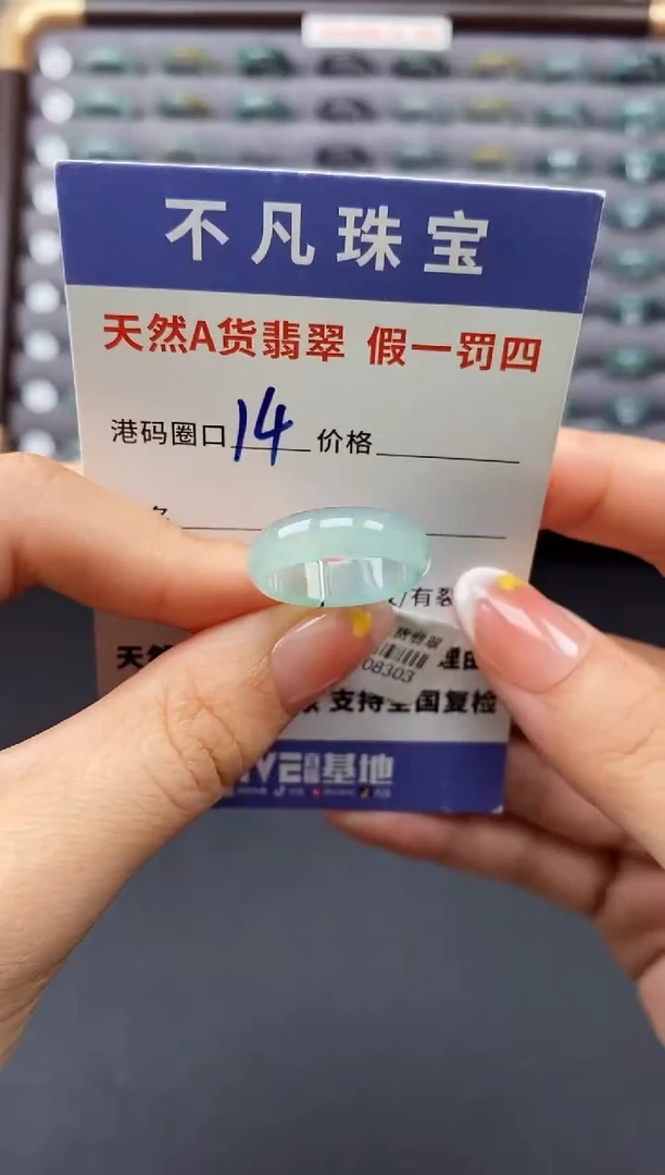翡翠戒指未镶嵌天然A货翡翠08303