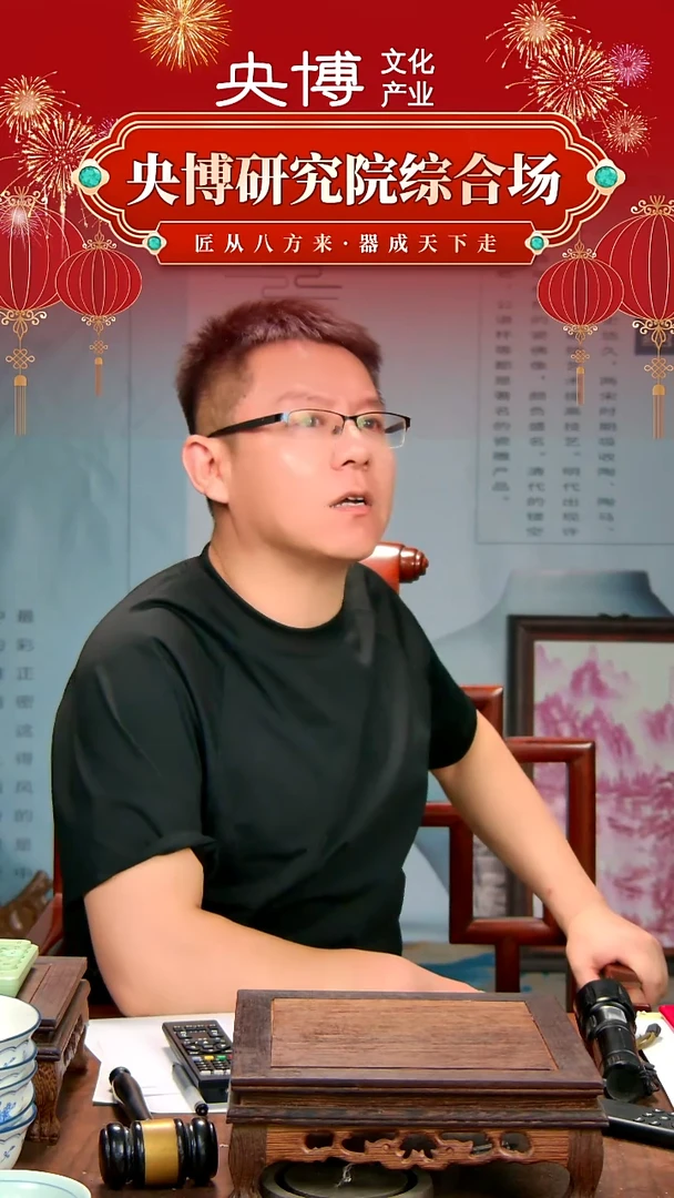 央博文化交流瓷器