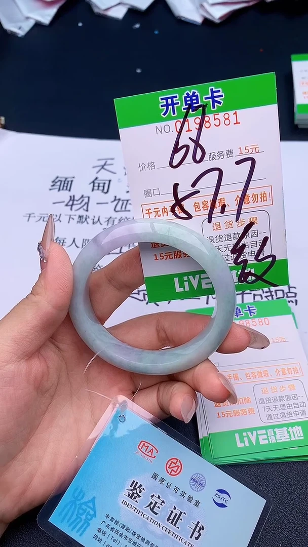 未镶嵌手镯翡翠81天然缅甸A货