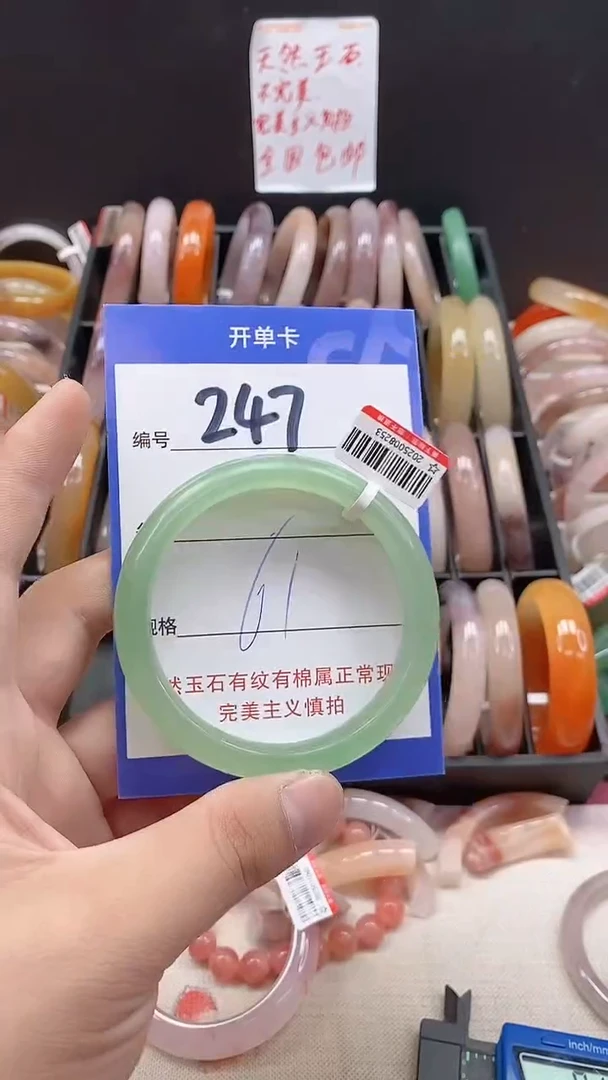 未镶嵌手镯石英质玉（金丝玉）247